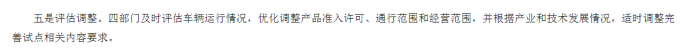 国内首批L3车企来了？别急，有误会！