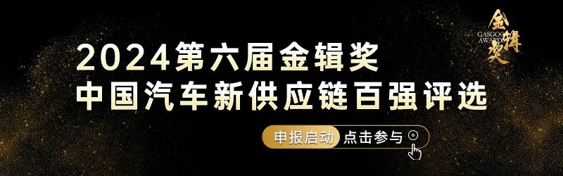 2024年1-4月智能座舱供应商装机量排行榜：AR-HUD市场规模快速增长，座舱域控加速上车
