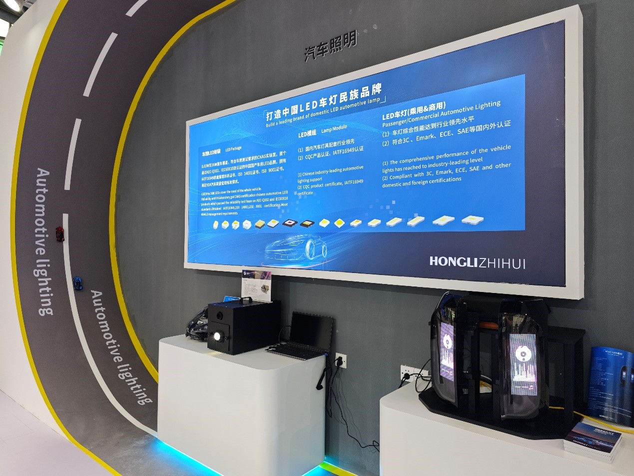 专注照明20载，鸿利智汇加速布局汽车照明赛道