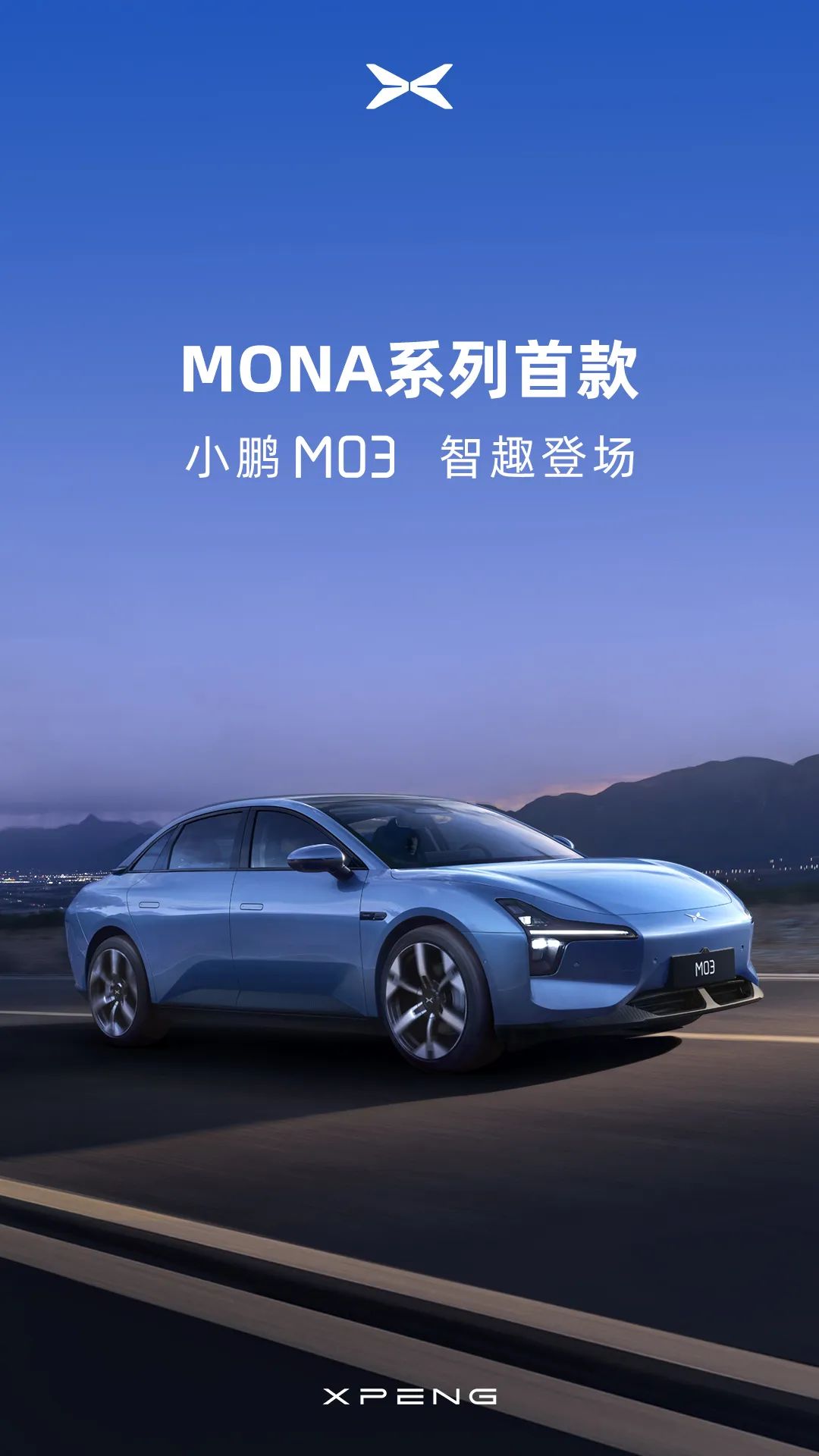 E周看点 | 吉利诉威马侵权获赔6.4亿；小鹏M03销量欲超小米SU7