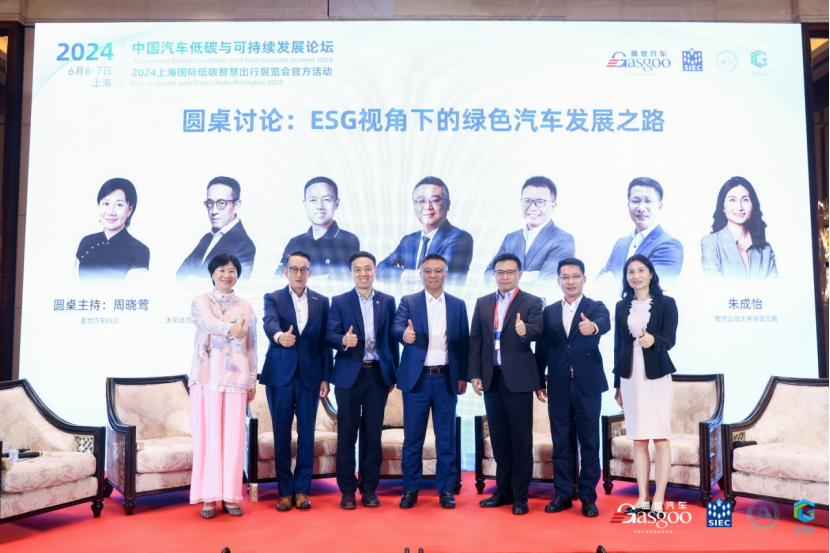晓莺说：“技术引领 跨界创新”，GSA 2024全面向双碳目标迈进