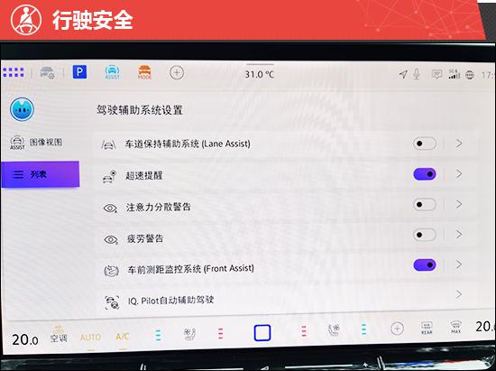 2024款上汽大众途观L Pro新车商品性评价