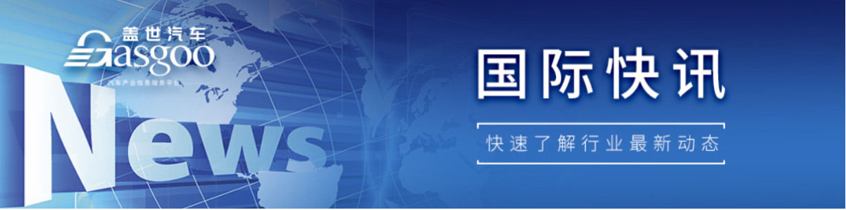 【国际快讯】比亚迪再遭股神巴菲特减持；特斯拉获准在上海进行FSD测试；零跑开始在Stellantis波兰工厂生产电动车