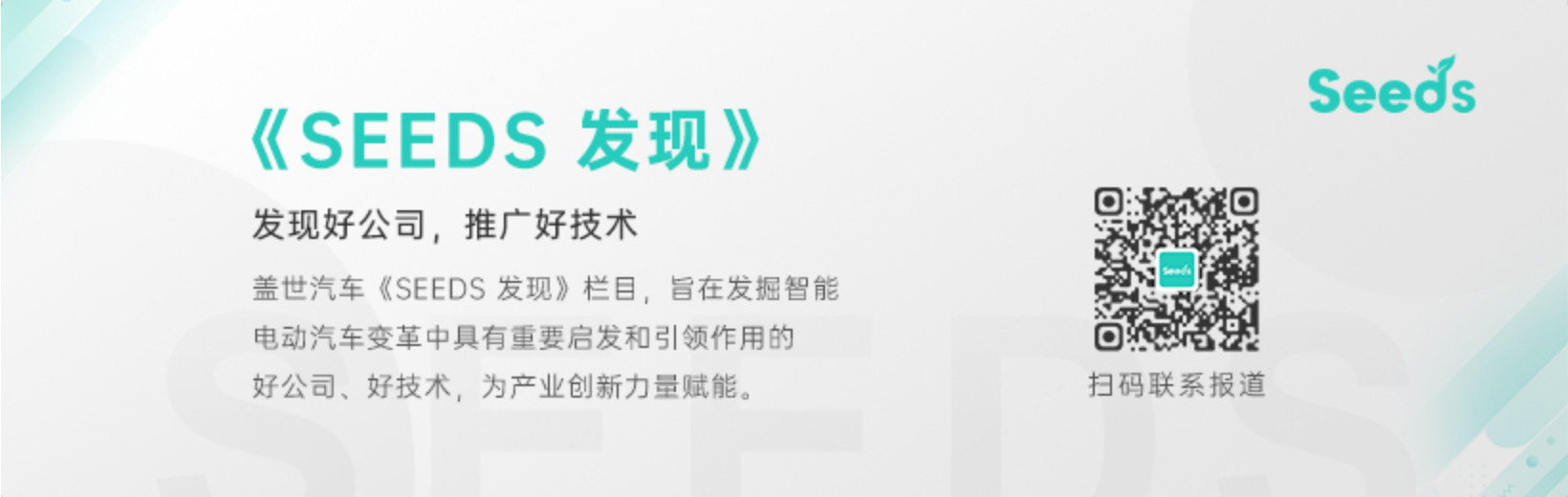 Seeds丨自动驾驶卡车初创公司Waabi融资2亿美元，英伟达、保时捷等参投