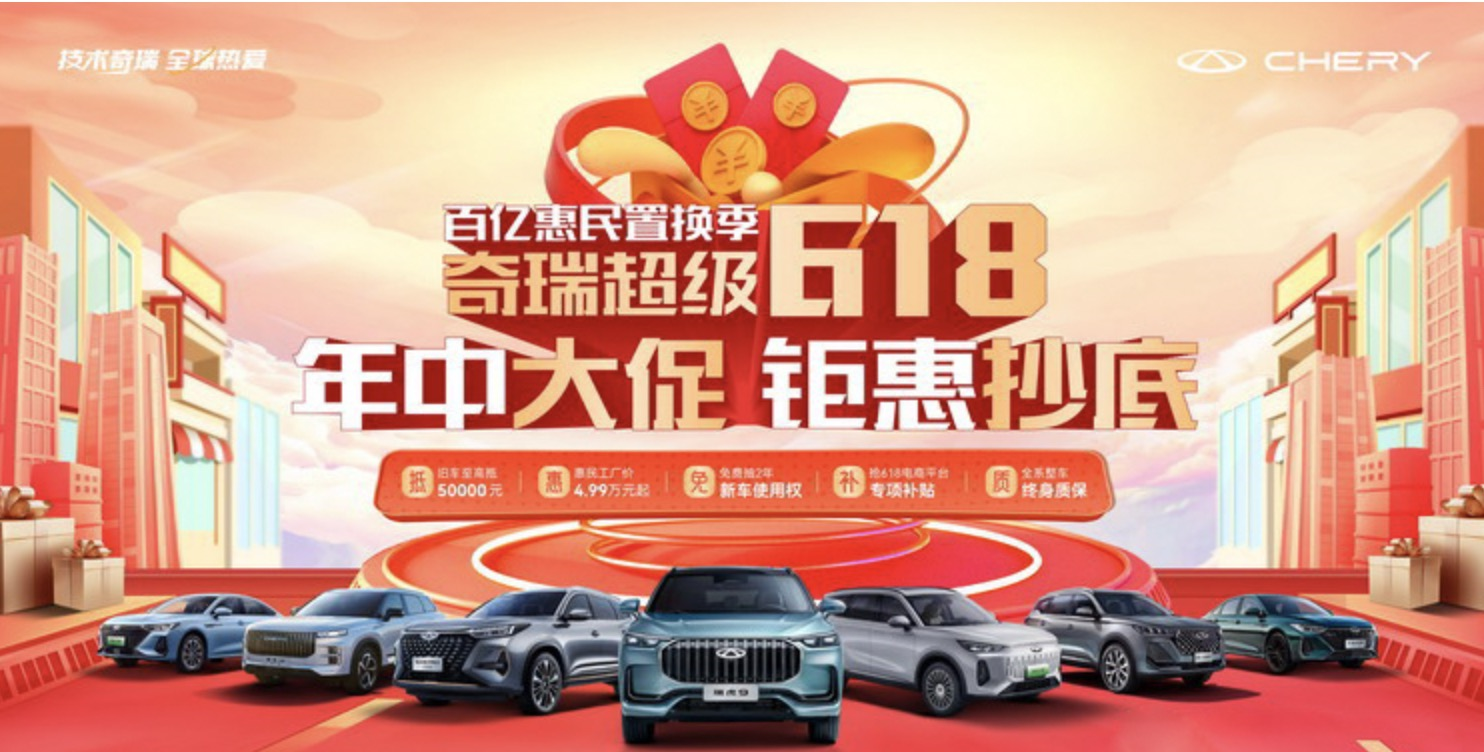 618，车企变相降价“搞事”时