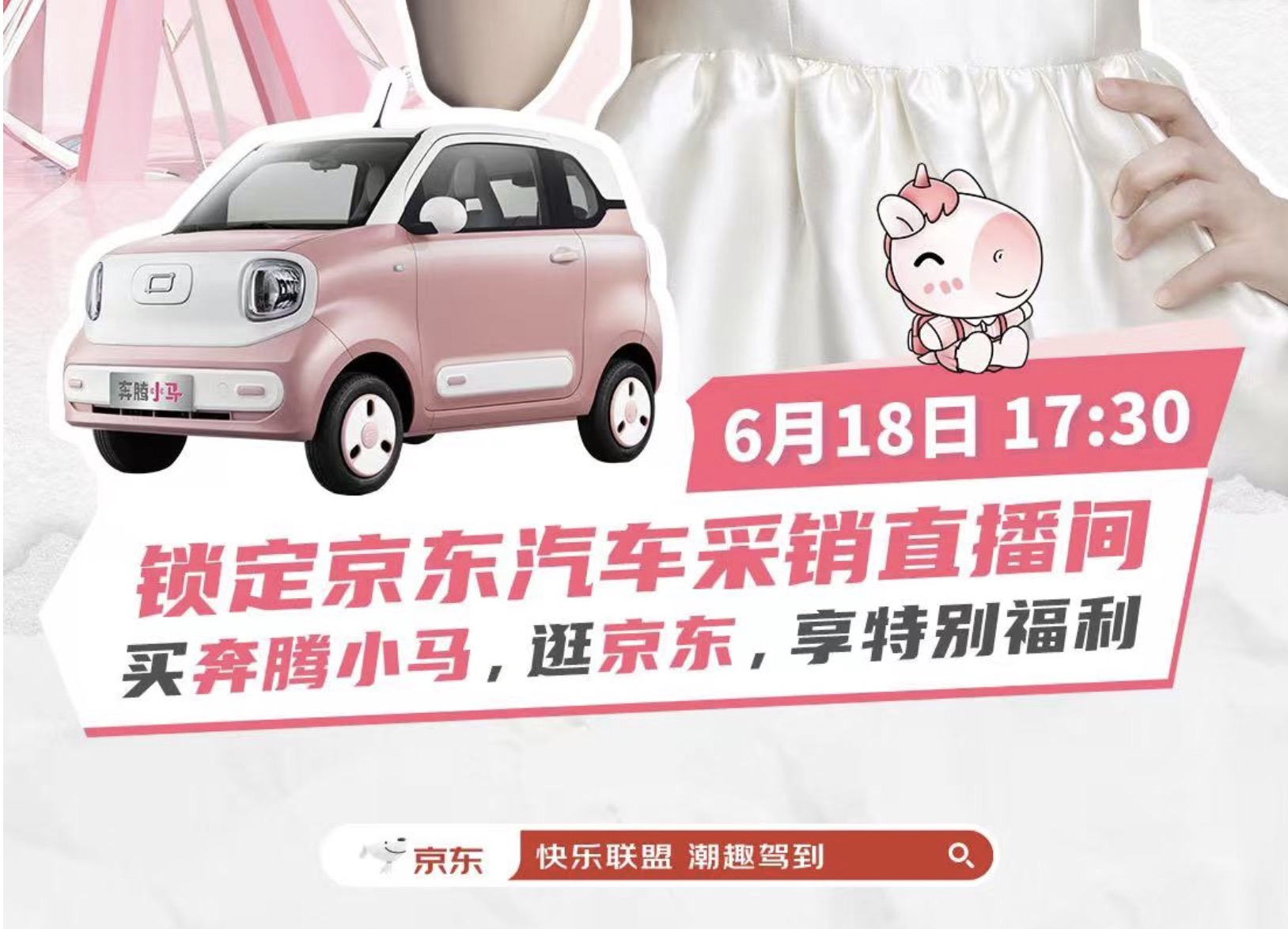 618，车企变相降价“搞事”时