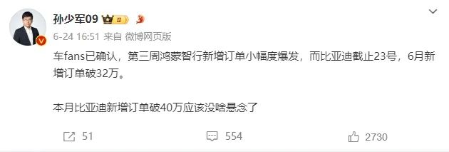 半年考倒计时：比亚迪订单量暴增，华为与理想角逐第一、多家车企难掩寒意