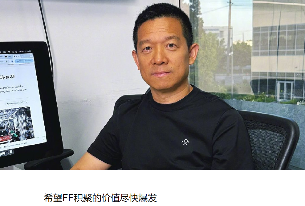 艰难求生，退市在即，FF还剩多少价值？