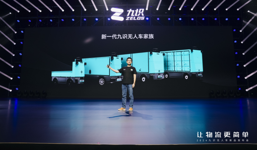 禾赛科技与九识智能达成合作，将加速智能城配车量产落地