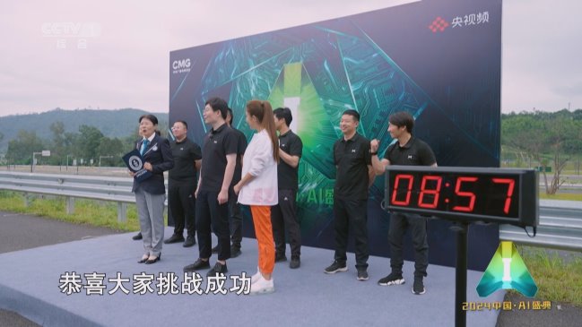 小鹏汽车央视2024中国·AI盛典现场完成3大挑战