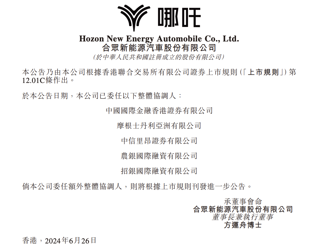 E周看点 | 力帆拟收购高合；日产武汉工厂为东风生产电动车