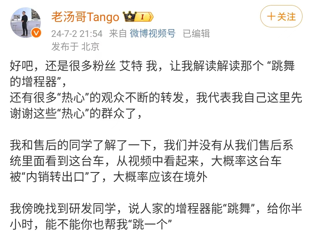 理想增程器抖动“跳舞”，官方回应：刷机所致