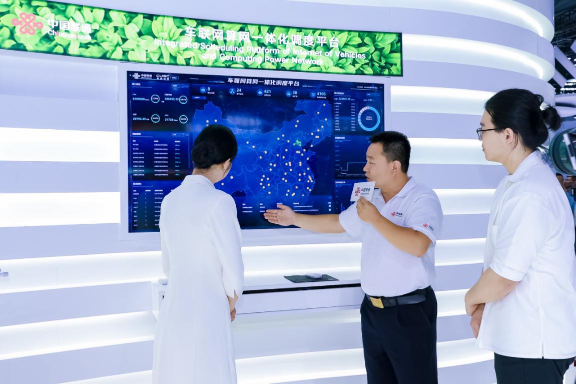联通智网科技新成果亮相2024上海世界移动通信大会
