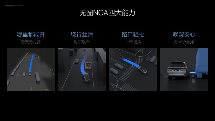 小智一周要闻丨“车路云一体化”试点城市名单公布；理想汽车将实现无图NOA