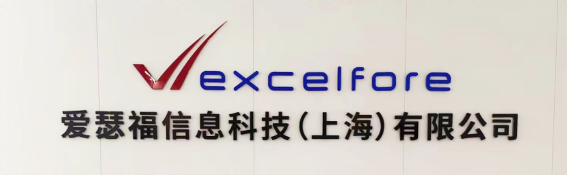 聚焦“车云一体化”，爱瑟福加速破局向新