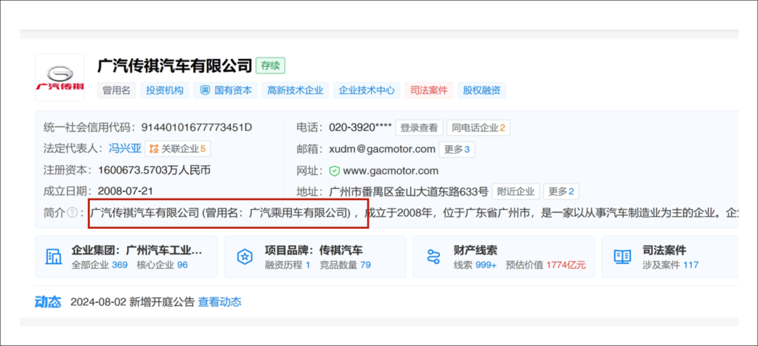 “广汽乘用车”成历史，传祺的担子更重了