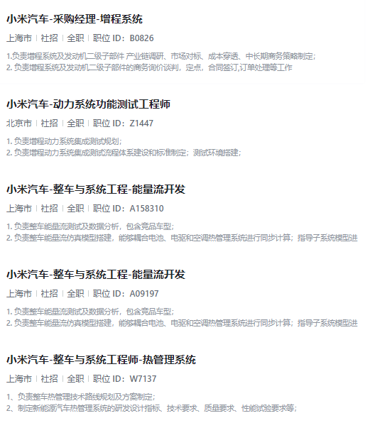 晓莺说：中国车企风云录丨挑战者：小米（上篇）