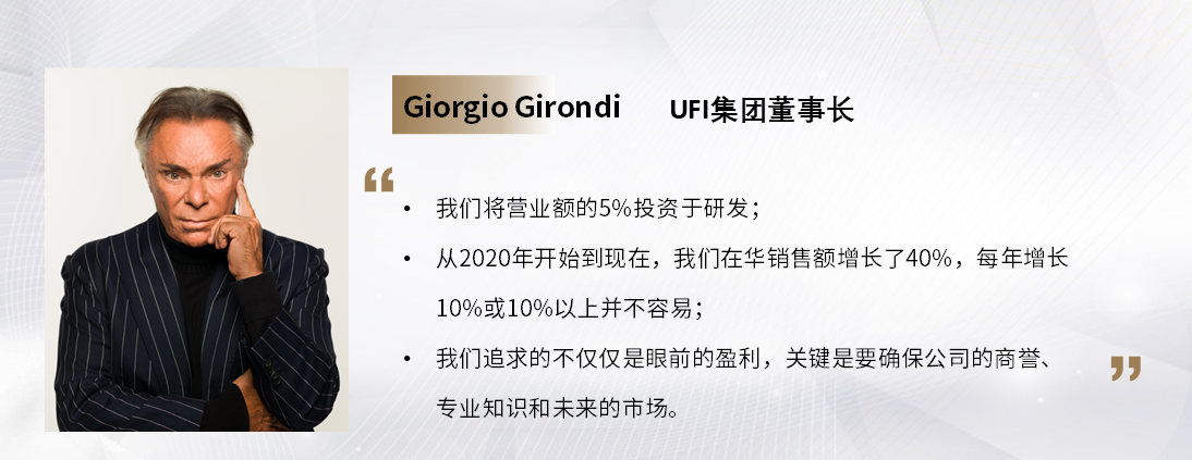C Talk | UFI集团：UFI全力押注绿色出行，三管齐下迈向新未来