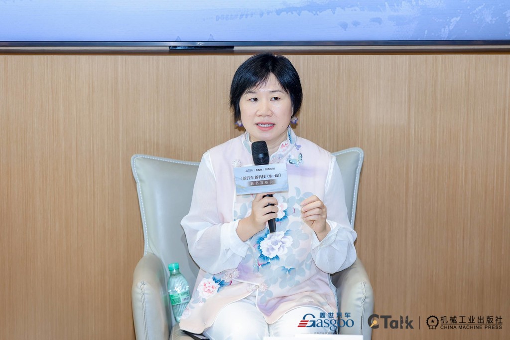 “共赴汽车新时代” 《新汽车 新科技（第一辑）》新书发布会圆满召开