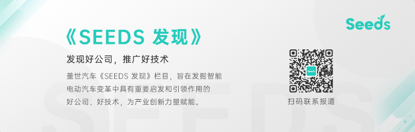 Seeds丨元戎启行完成1亿美元C1轮战略融资，加速布局全球市场和Robotaxi商业化运营