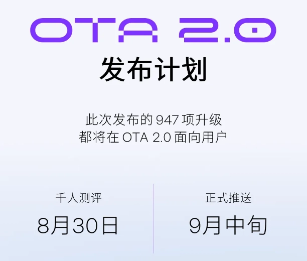 极越汽车 OTA 2.0 内容公布：全车可用文心一言、支持粤语识别