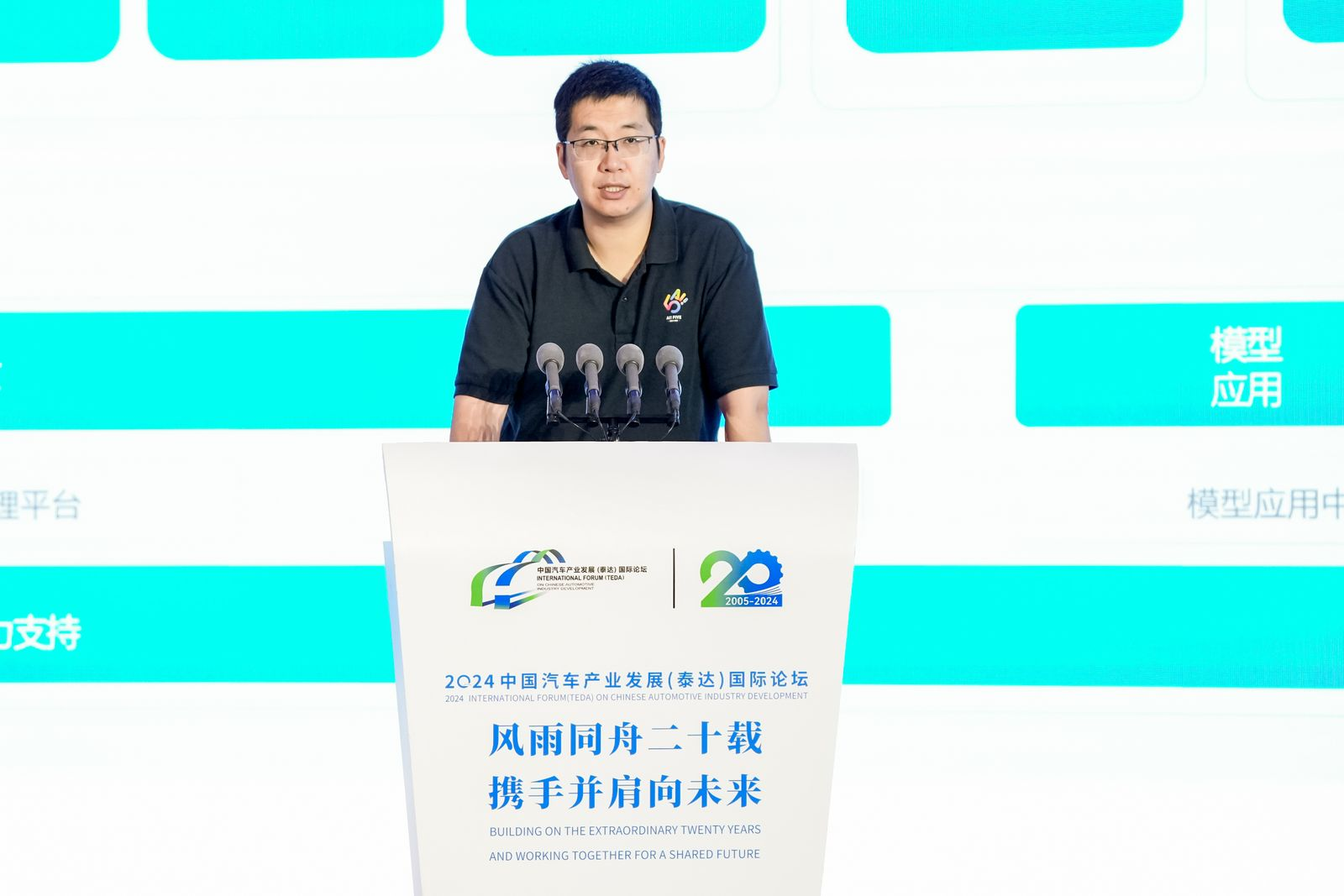 2024泰达论坛 | 吴玮杰：大模型赋能AI汽车，智能座舱新质生产力
