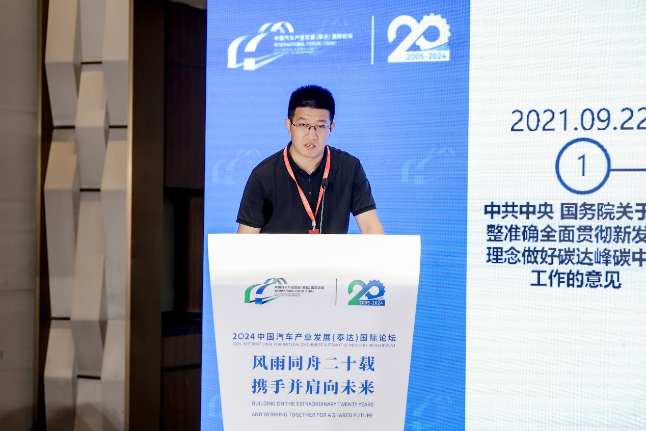 2024泰达论坛 | 苏子龙：我国动力电池产业的碳足迹管理与可持续发展