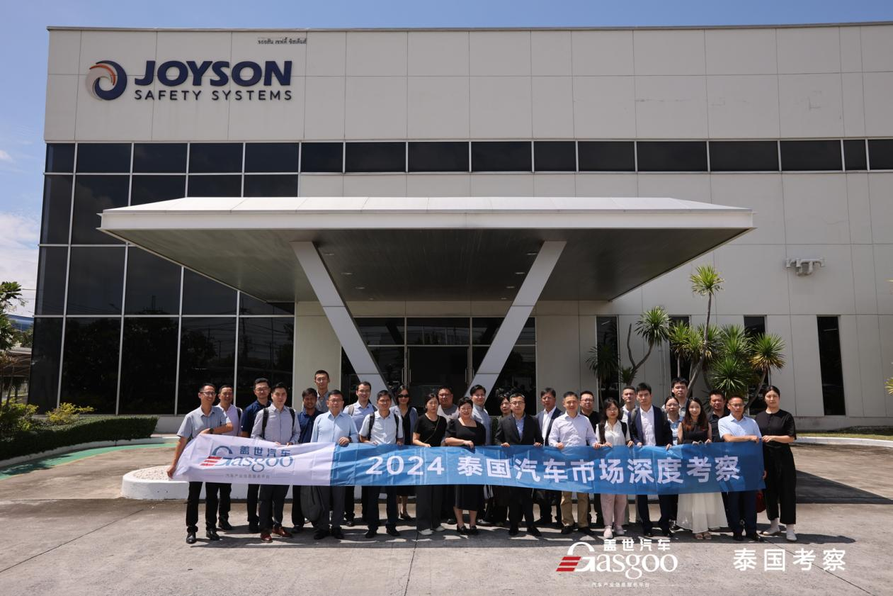 智行泰国 | 2024泰国汽车市场深度考察 圆满结束