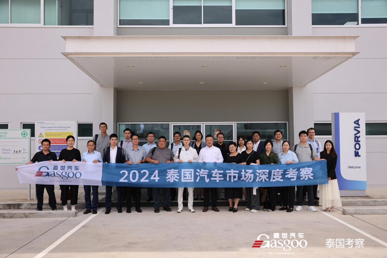 智行泰国 | 2024泰国汽车市场深度考察 圆满结束
