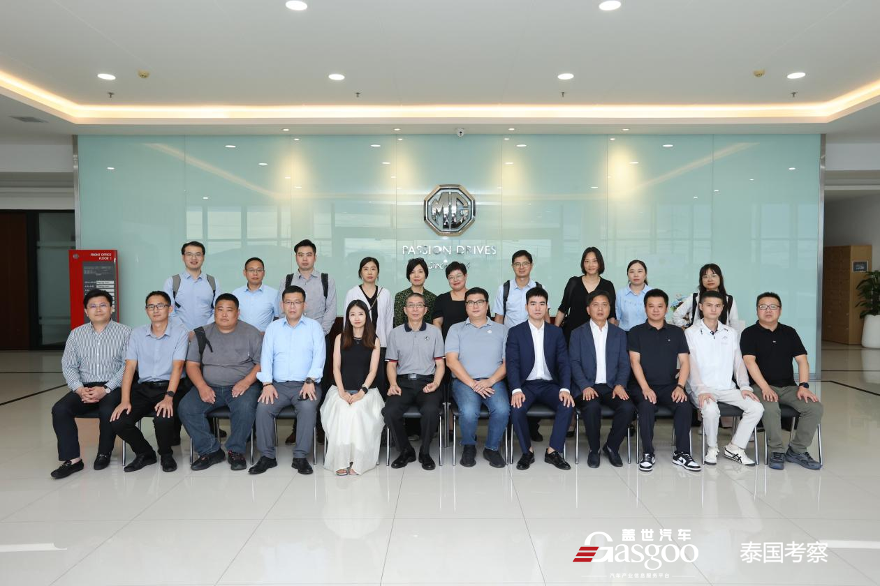 智行泰国 | 2024泰国汽车市场深度考察 圆满结束
