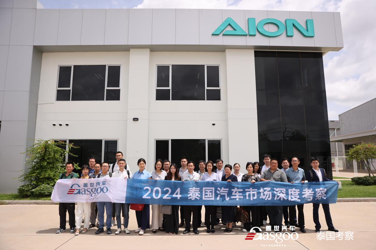 智行泰国 | 2024泰国汽车市场深度考察 圆满结束