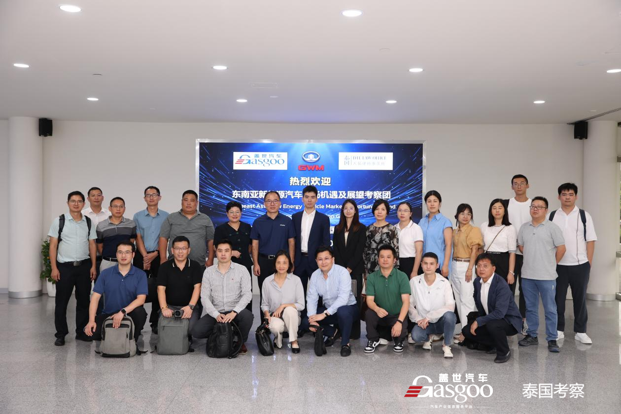 智行泰国 | 2024泰国汽车市场深度考察 圆满结束