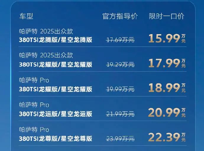 合资油车，一口价时代来了？
