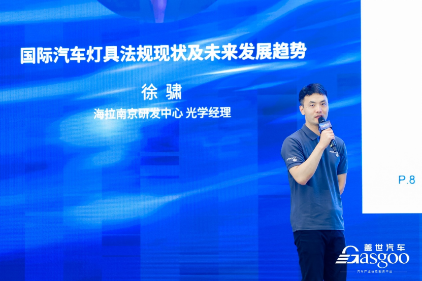 佛瑞亚海拉：国际汽车灯具法规现状及未来发展趋势