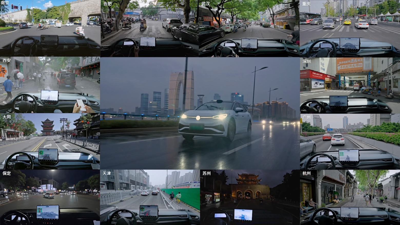WNEVC 2024 | 地平线SuperDrive实现12城泛化，将于2025年首发量产