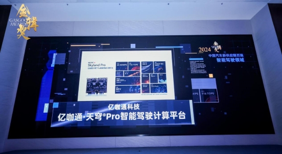 亿咖通科技创新实践再获行业肯定，收获金辑奖双项荣誉