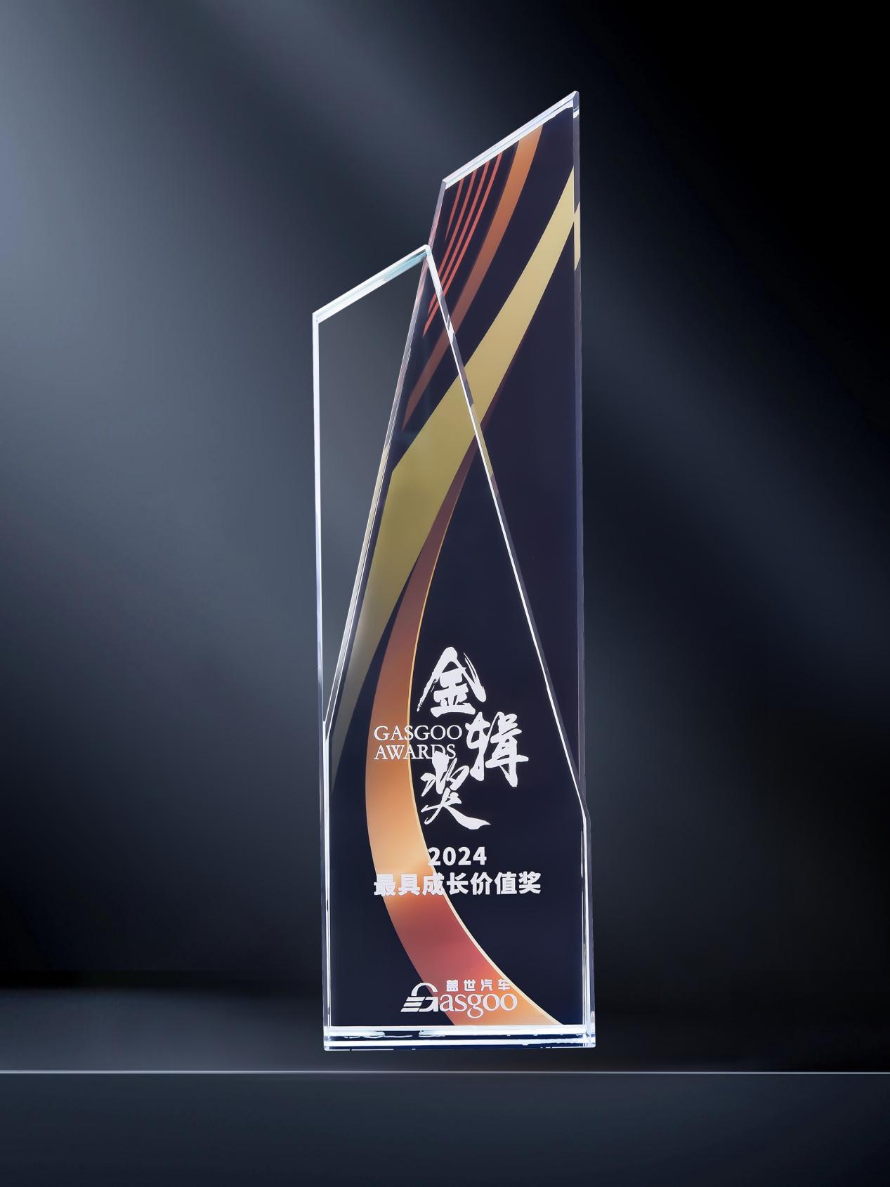 最具成长价值奖！芯驿电子AUMO傲目荣获2024第六届金辑奖年度殊荣