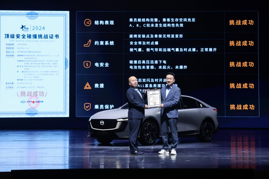 长安马自达MAZDA EZ-6正式上市，售价13.98万元—17.98万元