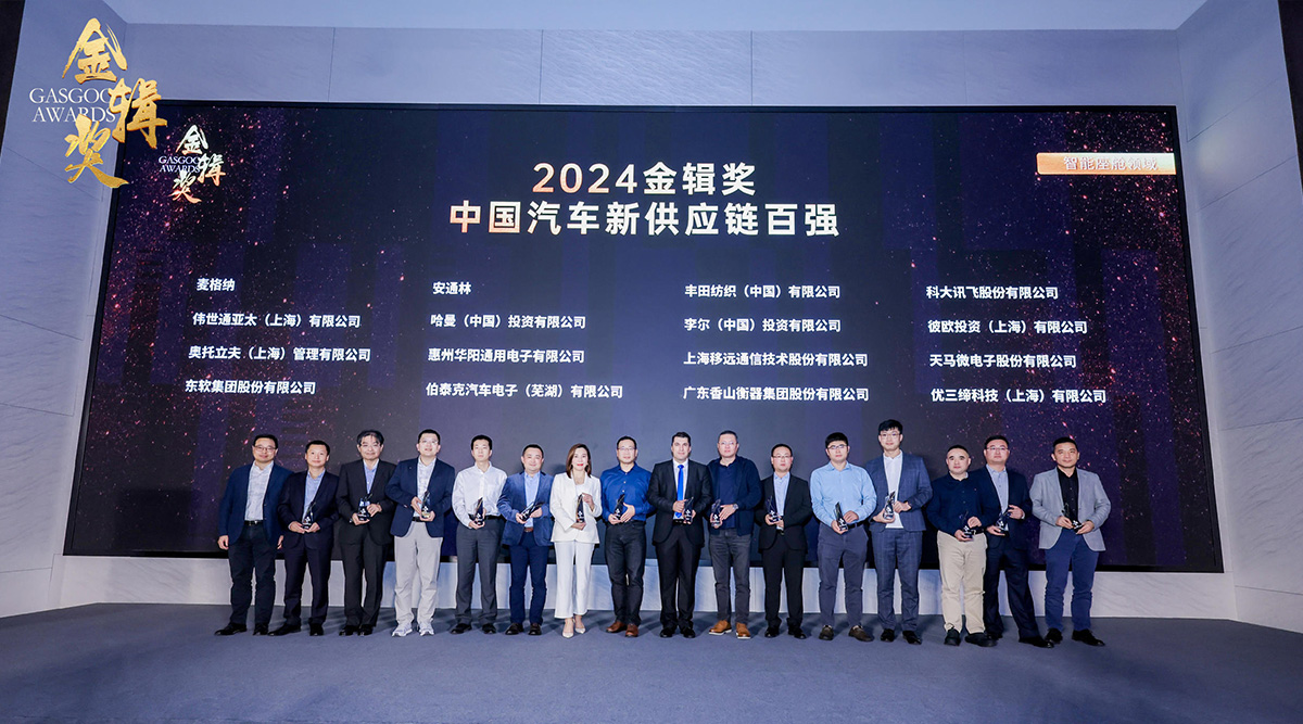 移远通信斩获两项车载大奖，引领全球智能网联汽车产业发展