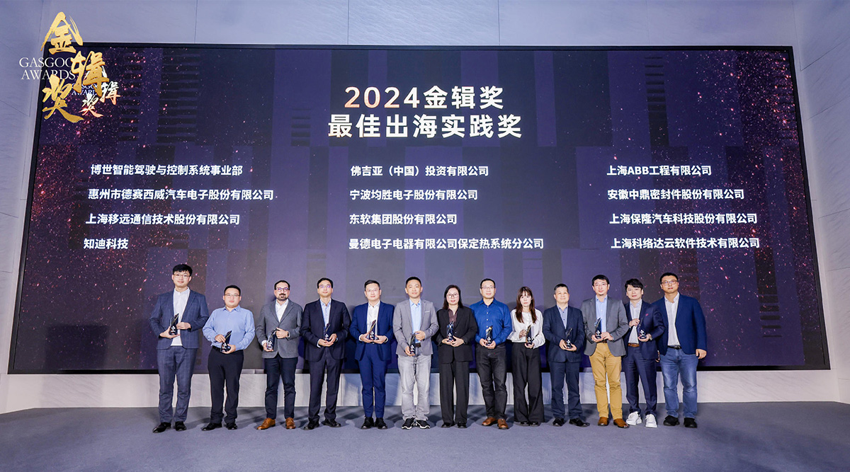 移远通信斩获两项车载大奖，引领全球智能网联汽车产业发展