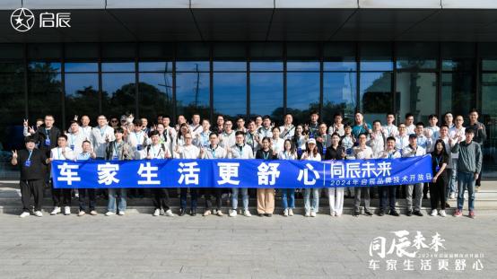智能安全 技术卓越， 启辰汽车打造温馨车家生活