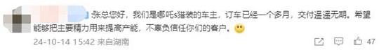2万+梯队扩容，寒意侵袭哪吒，小米卖80万元了？
