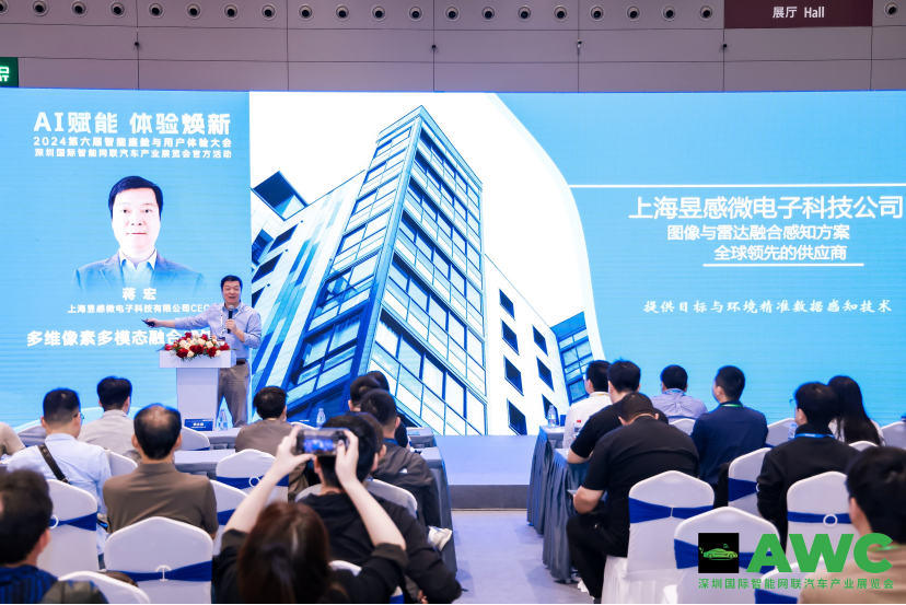 圆满落幕 | 盖世汽车2024第六届智能座舱与用户体验大会