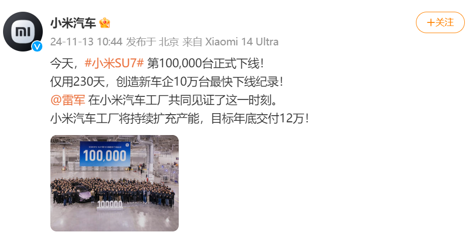 30家车企10月销量一览：比亚迪狂卖50万+，小米首破2万