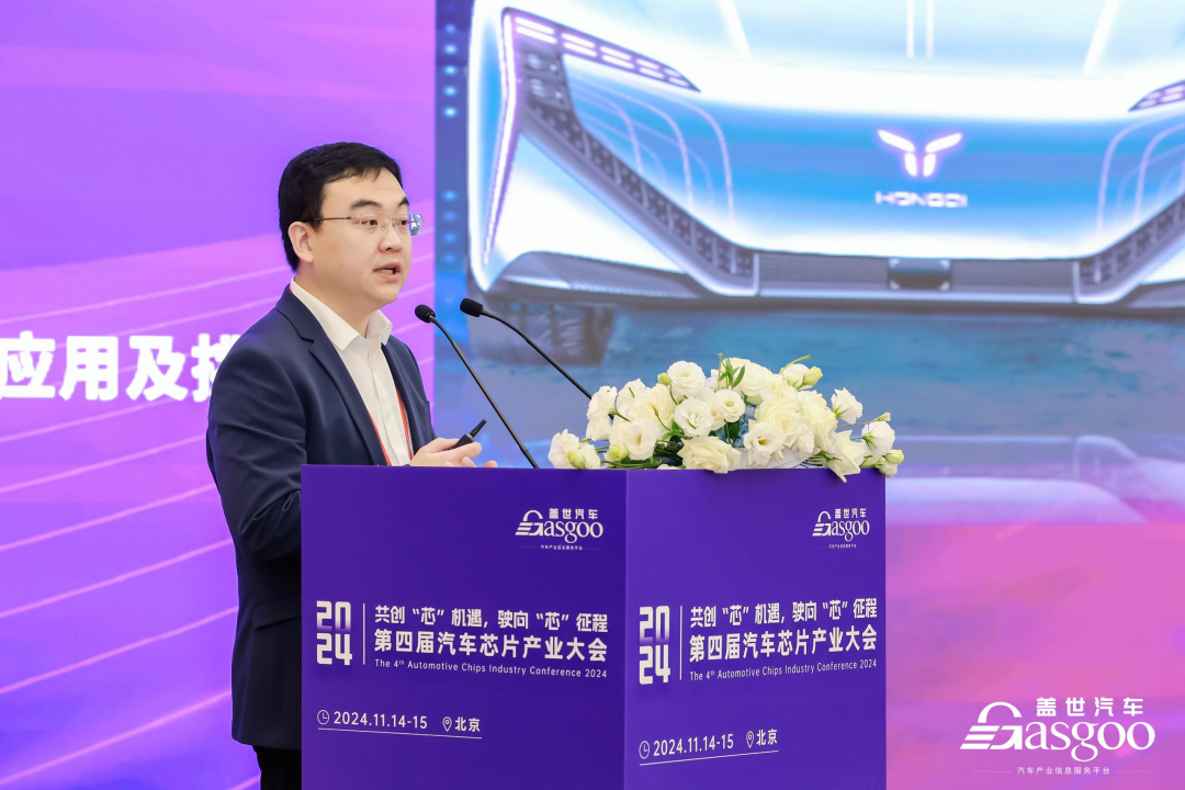 圆满落幕 | 盖世汽车2024第四届汽车芯片产业大会