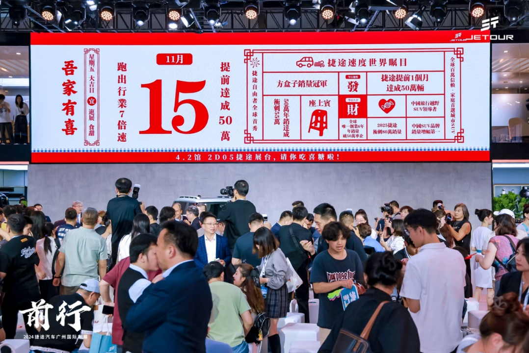 又一方盒子爆款出街！捷途自由者广州车展开启小订