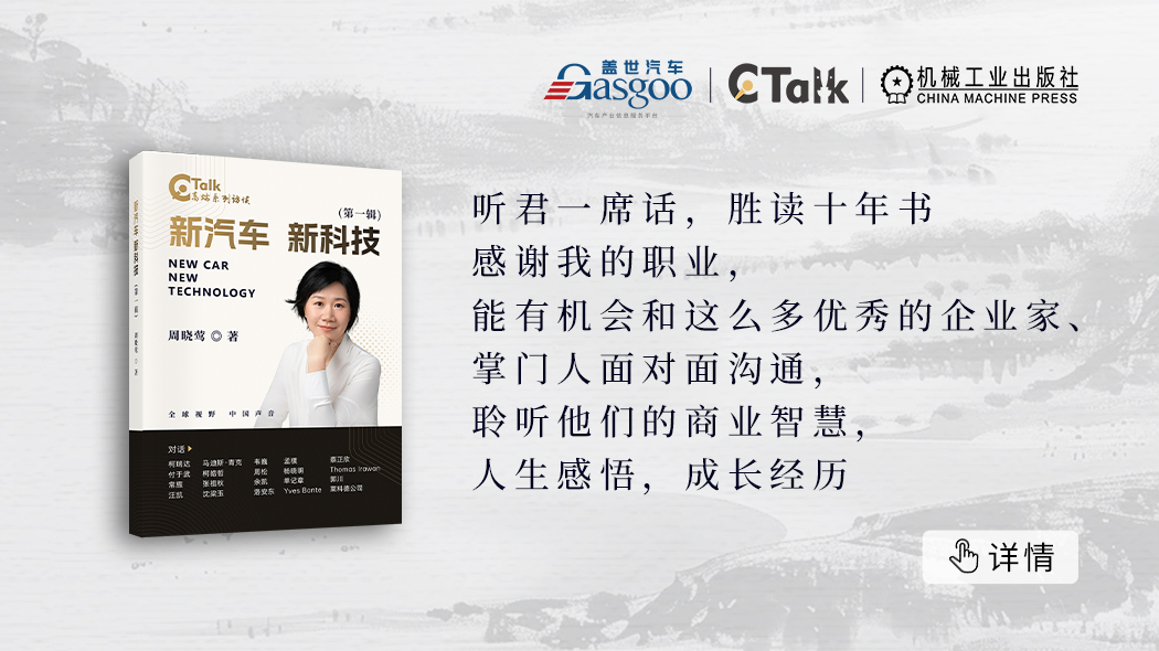 单记章：车规级高性能芯片的创新，需要产业链各环节协同 | 第六届金辑奖 · 中国汽车产业影响力人物
