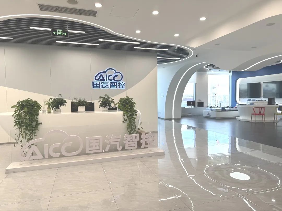 Seeds丨国汽智控完成A+轮融资