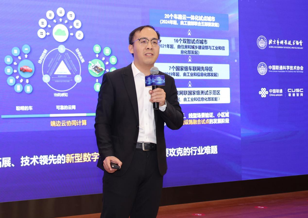 首都工程师齐聚，共探车联网算网融合新机遇