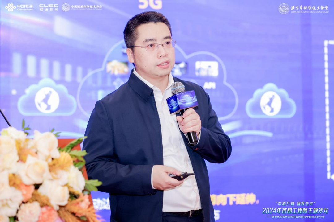 首都工程师齐聚，共探车联网算网融合新机遇